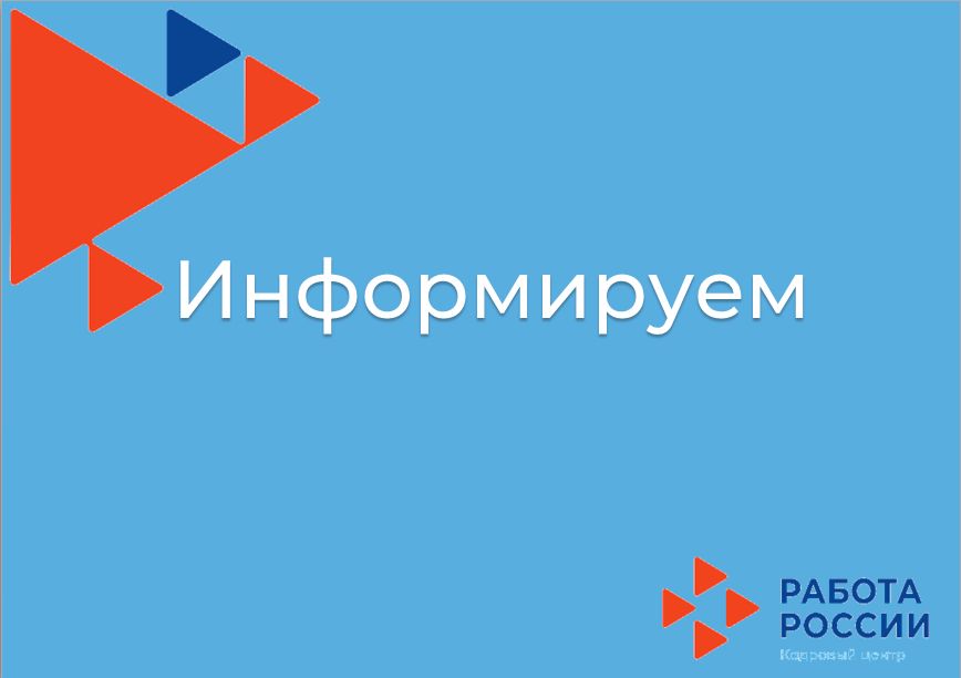 Господдержка работодателей в 2023 году