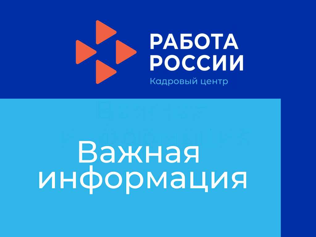 Работодателям о взаимовыгодных программах