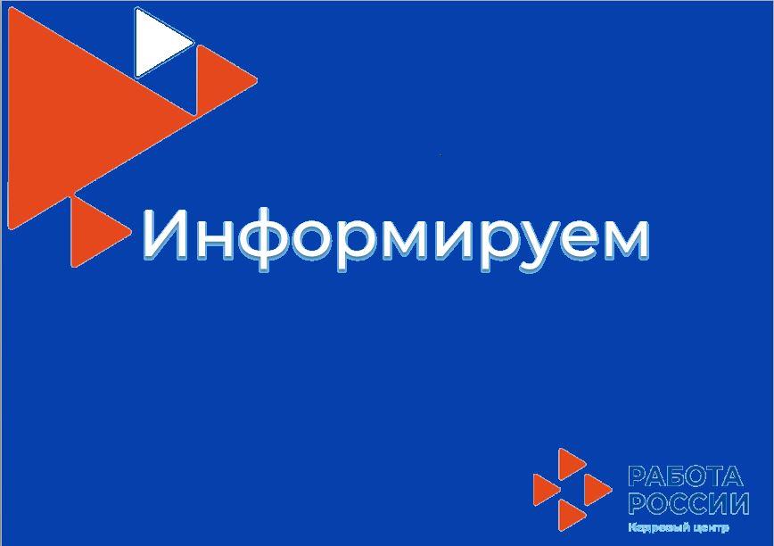 Резервирование рабочих мест для трудоустройства граждан, особо нуждающихся в социальной защите